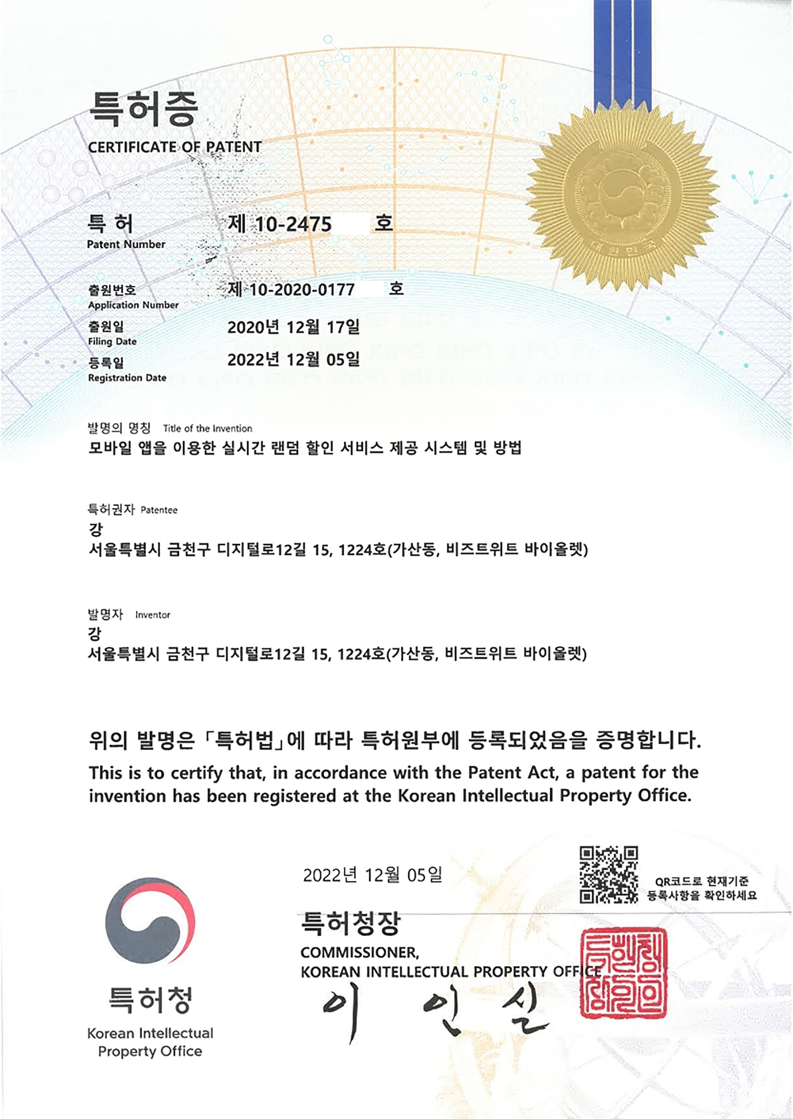 특허증 1