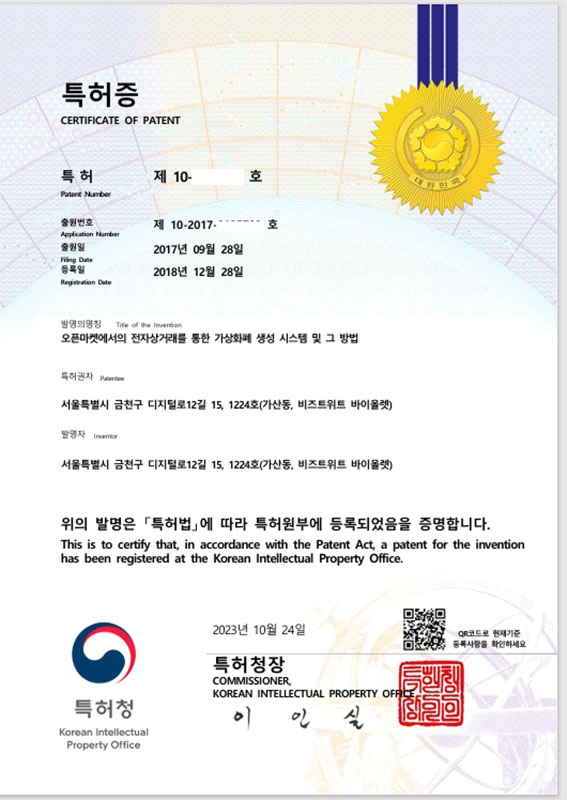 특허증 2