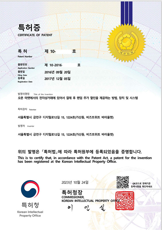 특허증 3