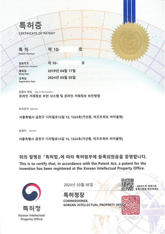 특허증 4