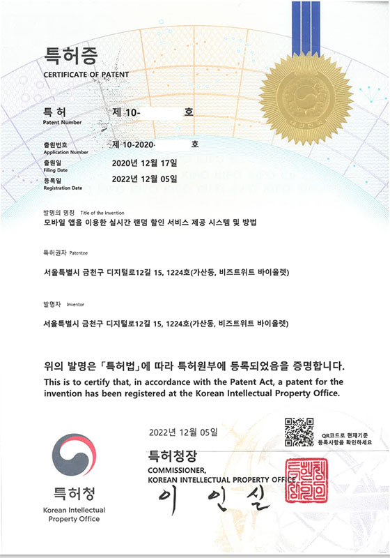 특허증 5