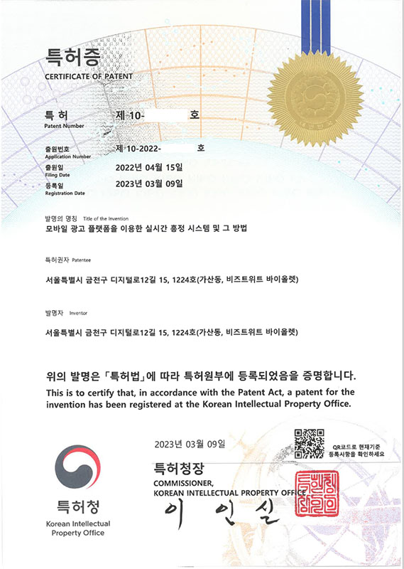 특허증 6