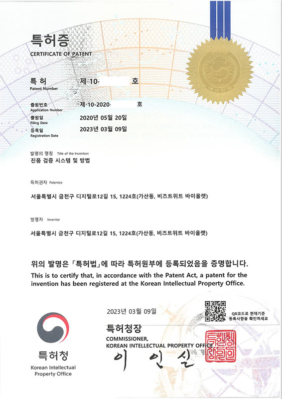 특허증 7